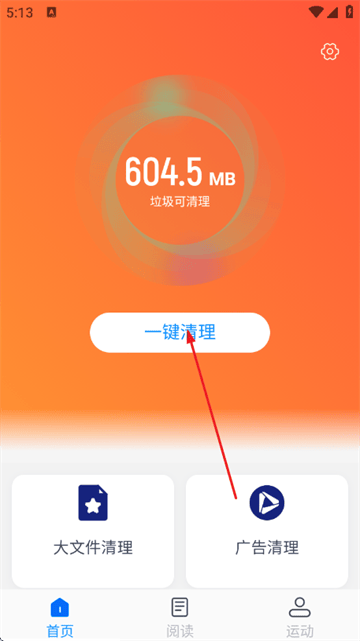 风暴垃圾清理软件 风暴垃圾清理软件