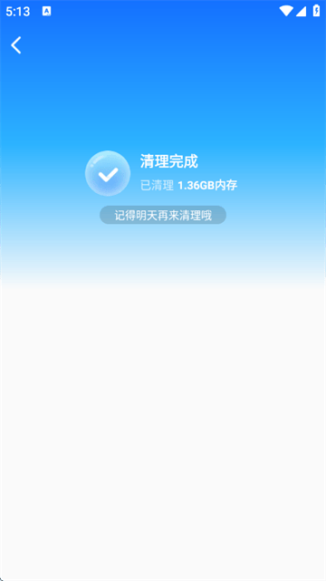 风暴垃圾清理软件 风暴垃圾清理软件