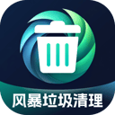 风暴垃圾清理软件 v1.0.3 安卓版