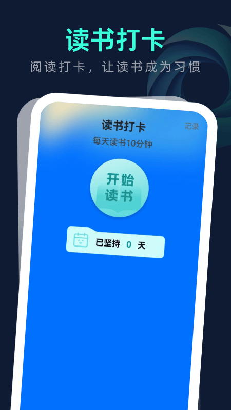 风暴垃圾清理软件 v1.0.3 安卓版