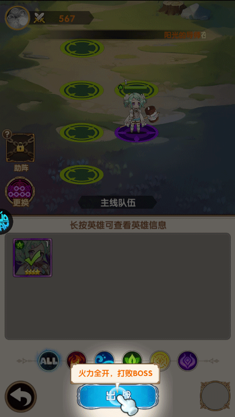 风色轨迹官方正版 v1.0.0安卓版