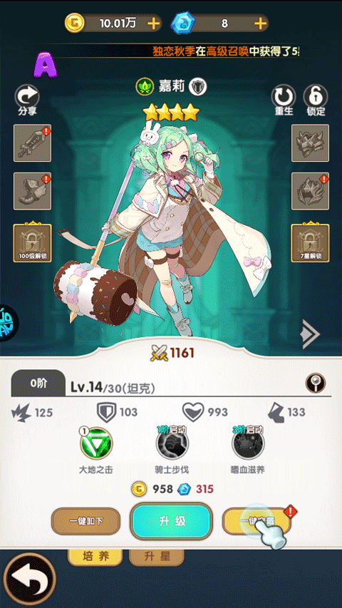 风色轨迹官方正版 v1.0.0安卓版