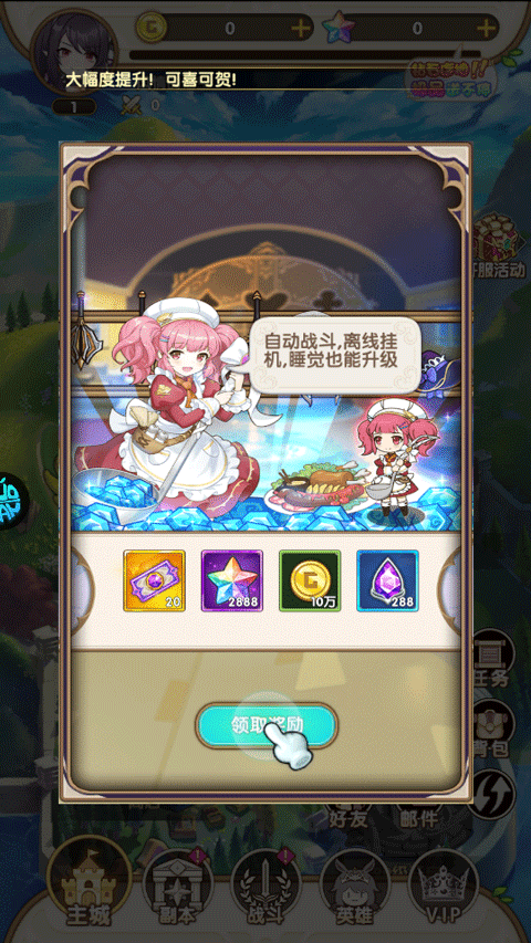 风色轨迹官方正版 v1.0.0安卓版