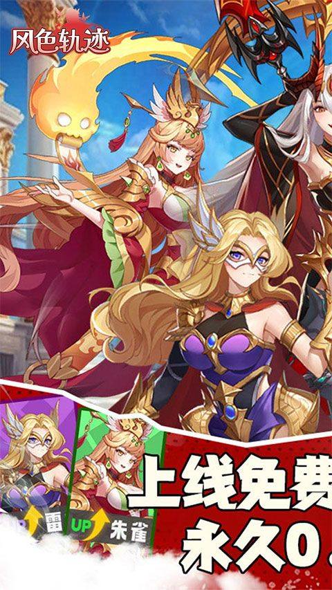 风色轨迹官方正版 v1.0.0安卓版
