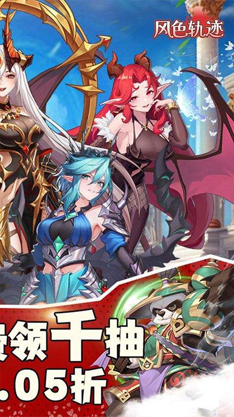 风色轨迹官方正版 v1.0.0安卓版