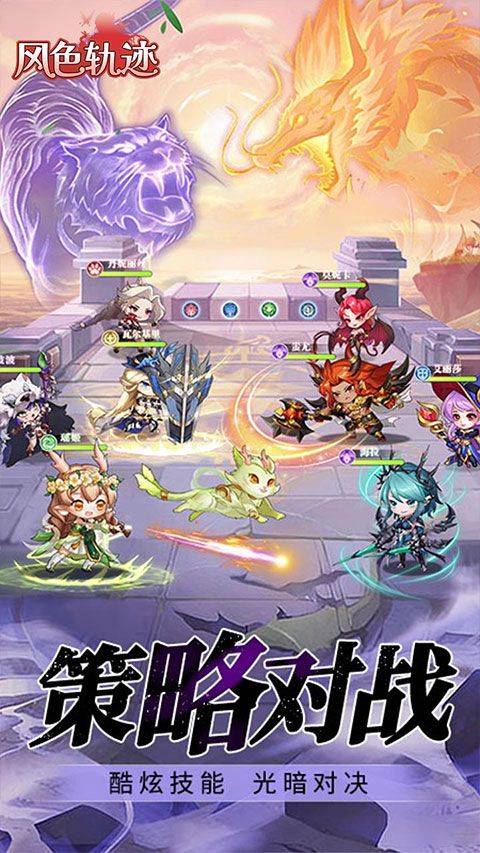风色轨迹官方正版 v1.0.0安卓版