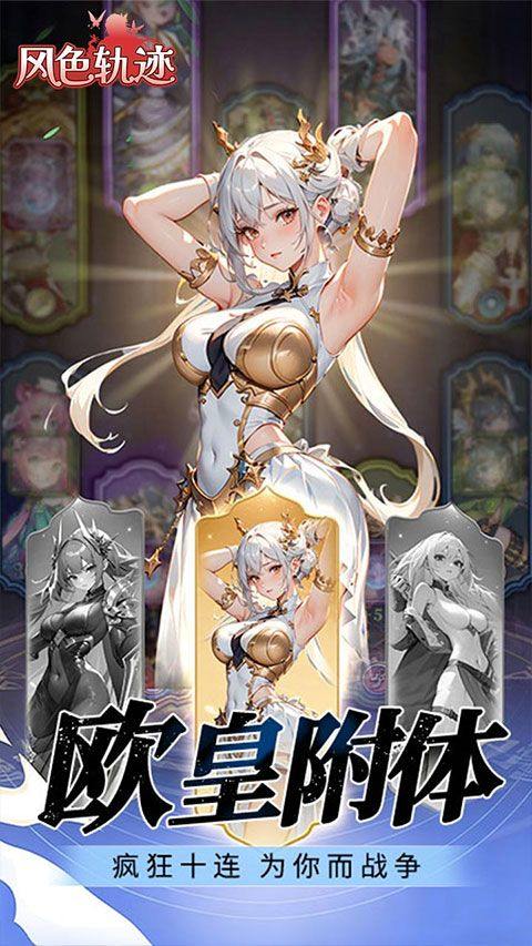 风色轨迹官方正版 v1.0.0安卓版