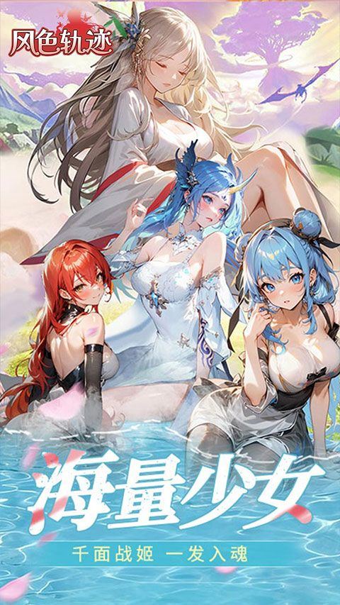 风色轨迹官方正版 v1.0.0安卓版