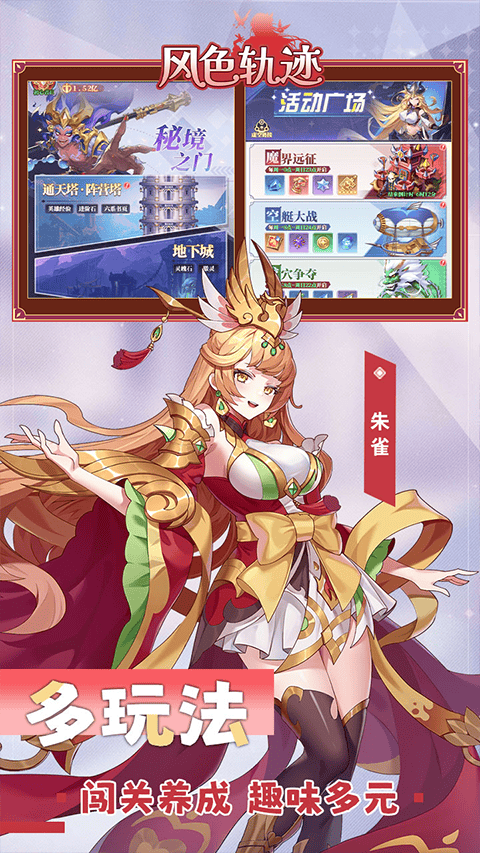 风色轨迹折扣版 v1.0.0安卓版