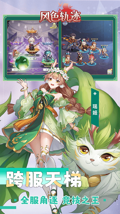 风色轨迹折扣版 v1.0.0安卓版