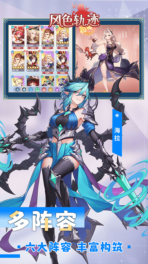 风色轨迹折扣版 v1.0.0安卓版