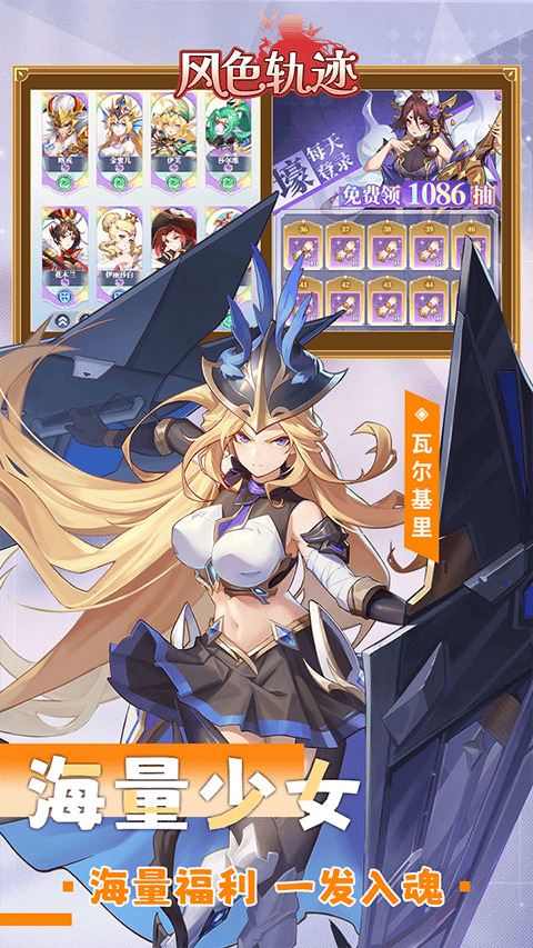 风色轨迹折扣版 v1.0.0安卓版