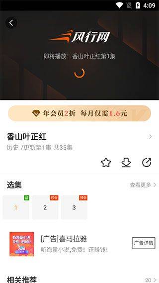 风行视频官方版 v4.6.6.12安卓版