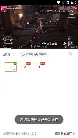 风行视频官方版 v4.6.6.12安卓版