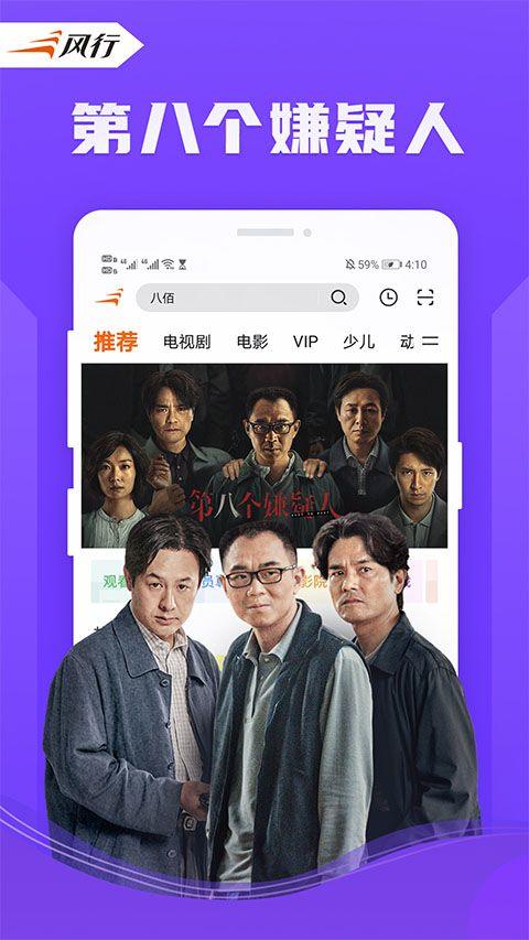 风行视频官方版 v4.6.6.12安卓版