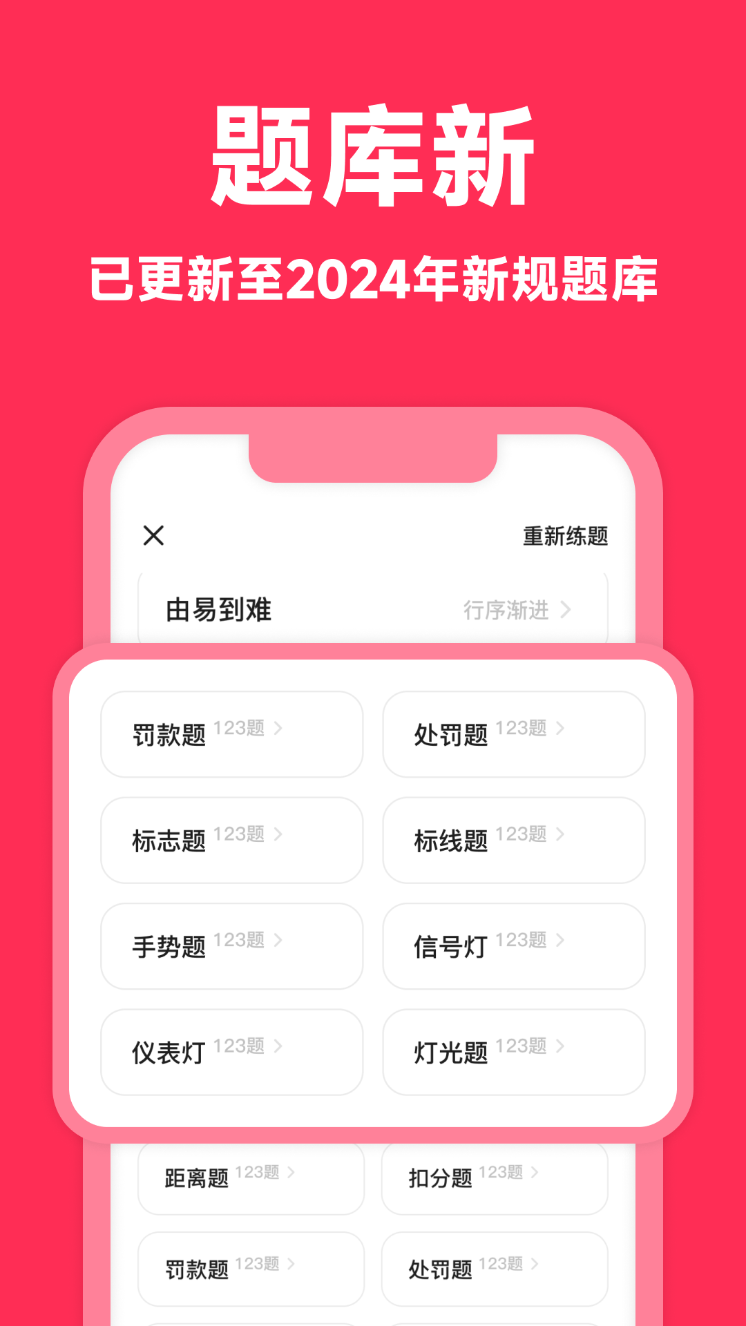 风车驾考app v3.3.0 最新版
