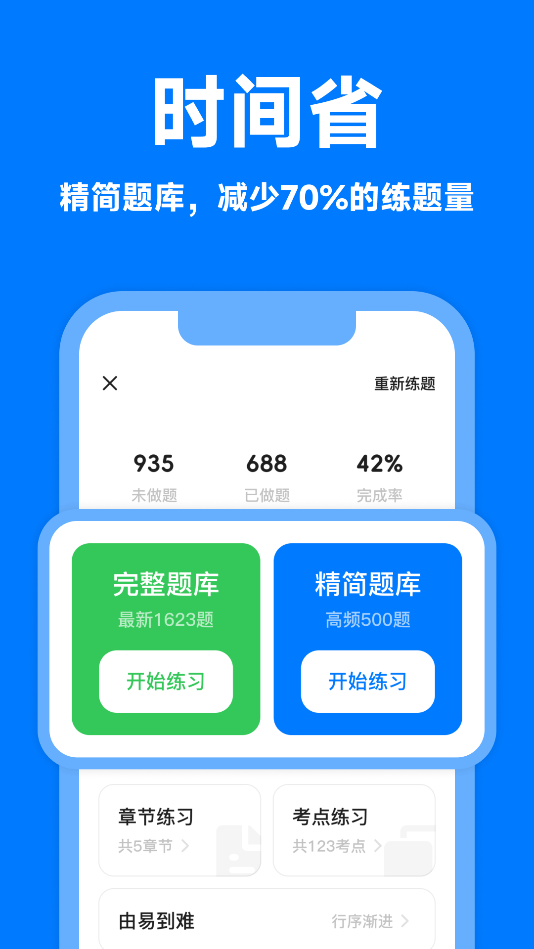 风车驾考app v3.3.0 最新版