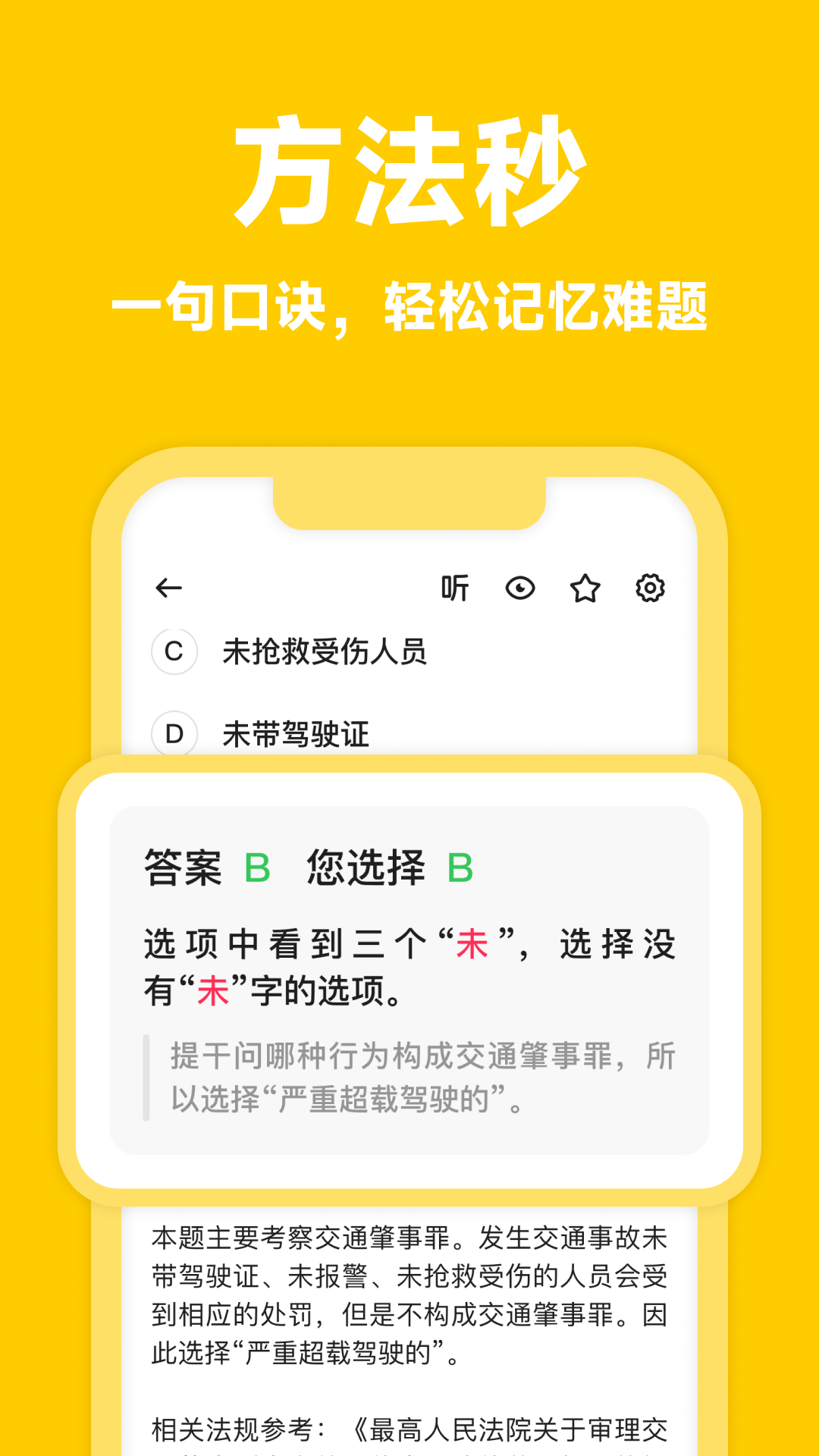 风车驾考app v3.3.0 最新版