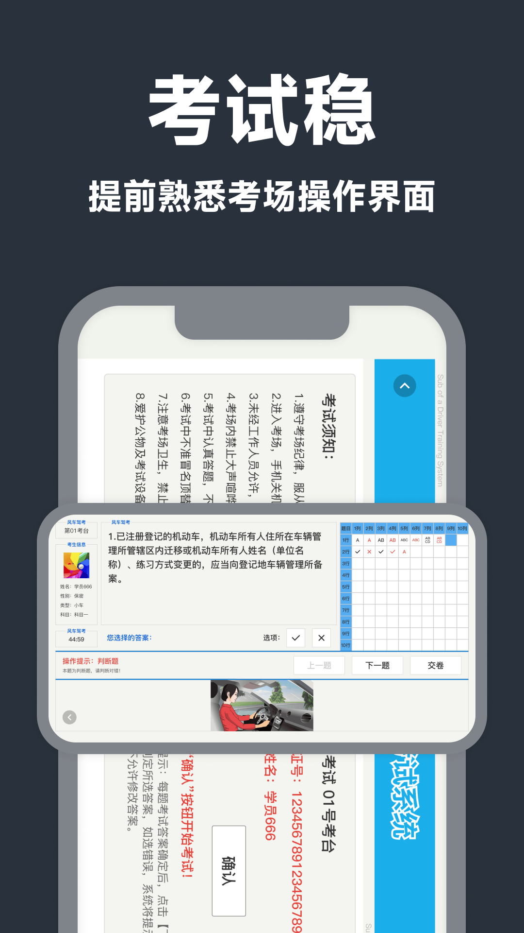风车驾考app v3.3.0 最新版
