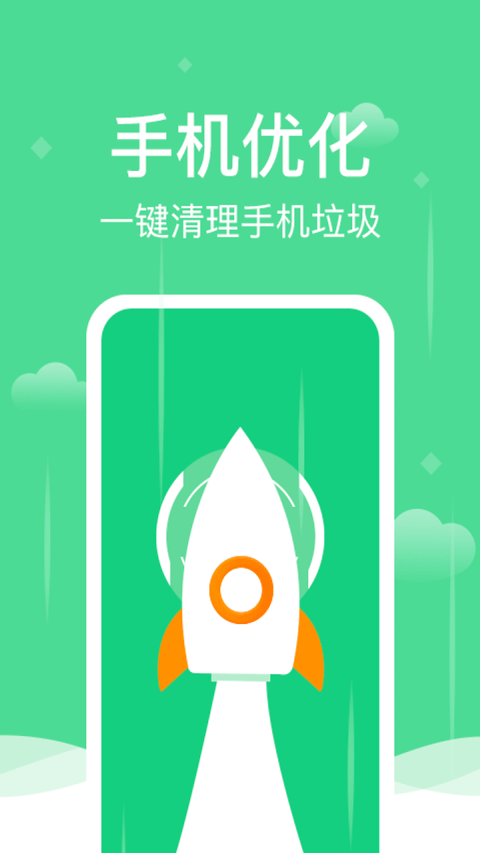 风速清理大师app v1.0.0安卓版