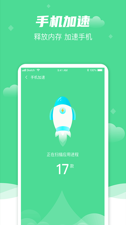 风速清理大师app v1.0.0安卓版
