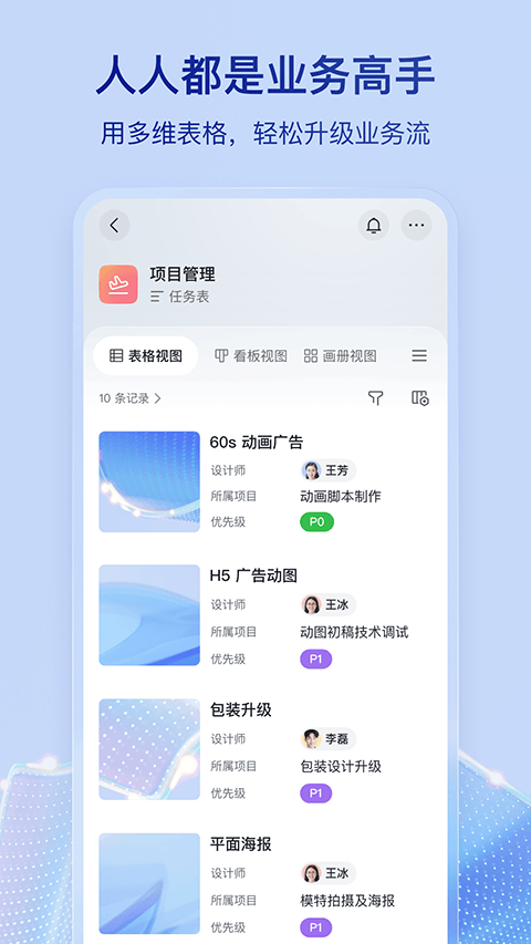 飞书app最新版本 v7.63.9官方版
