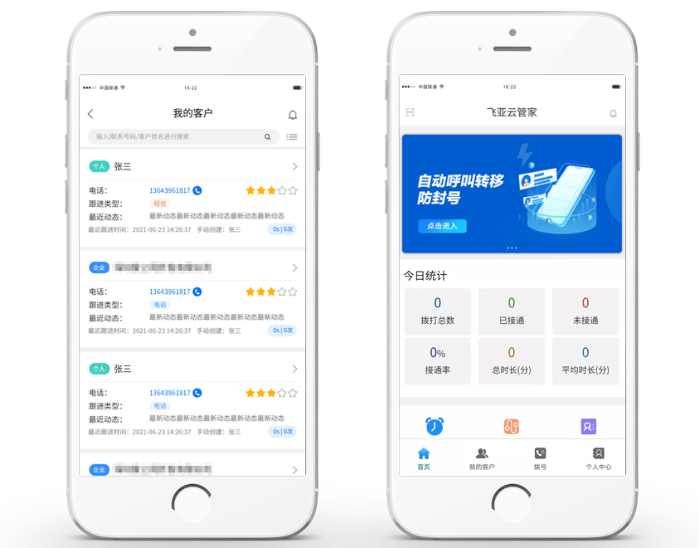 飞亚云管家下载 v3.3.4 最新版本 飞亚云管家下载 v3.3.4 最新版本