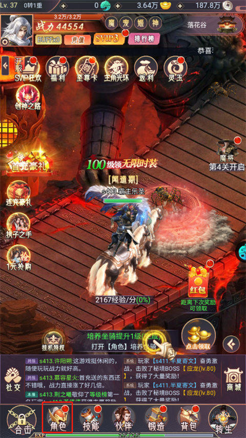飞仙诀九游版 飞仙诀九游版