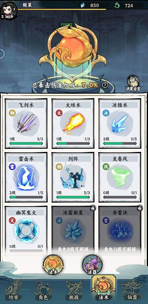 飞剑手游官方版 v2.0.44安卓版