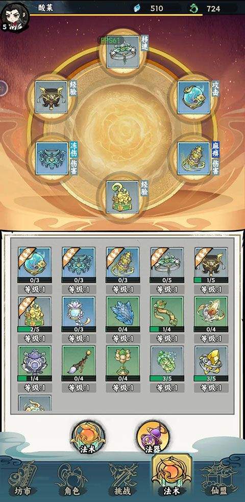 飞剑手游官方版 v2.0.44安卓版
