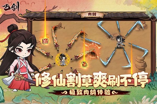 飞剑手游官方版 v2.0.44安卓版