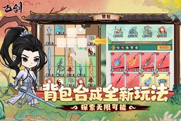 飞剑手游官方版 v2.0.44安卓版