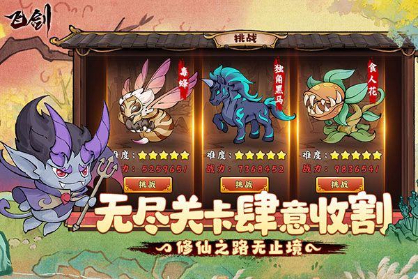 飞剑手游官方版 v2.0.44安卓版