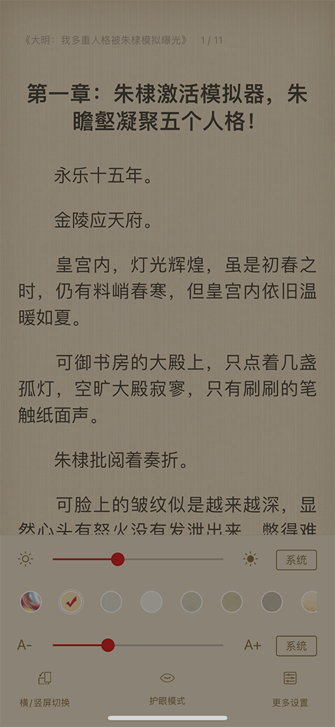 飞卢小说网手机版(飞卢小说阅读器)v1.0 最新版 飞卢小说网手机版(飞卢小说阅读器)v1.0 最新版