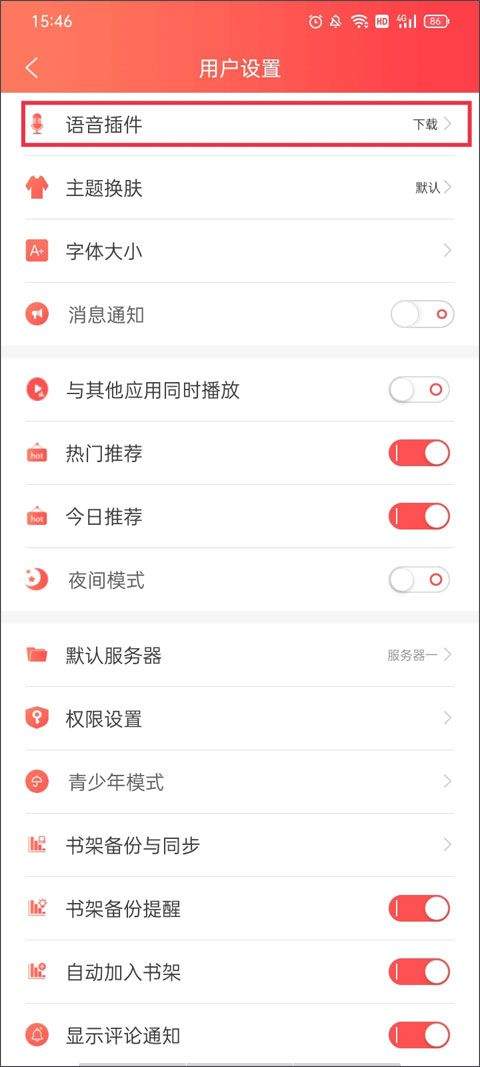 飞卢小说阅读器最新版 v7.4.4安卓版