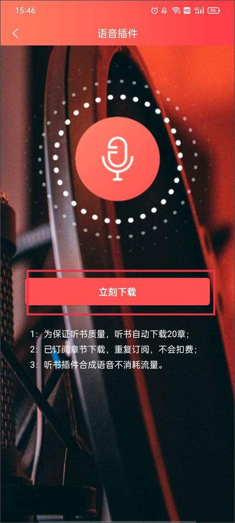 飞卢小说阅读器最新版 v7.4.4安卓版