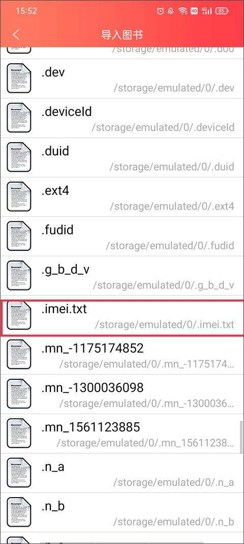 飞卢小说阅读器最新版 v7.4.4安卓版