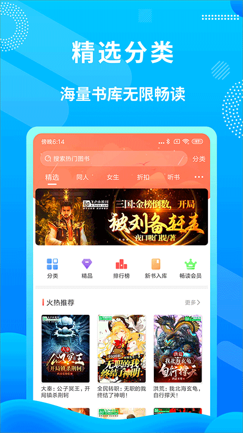 飞卢小说阅读器最新版 v7.4.4安卓版