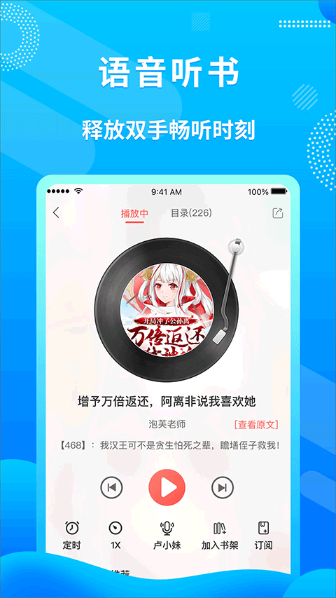 飞卢小说阅读器最新版 v7.4.4安卓版