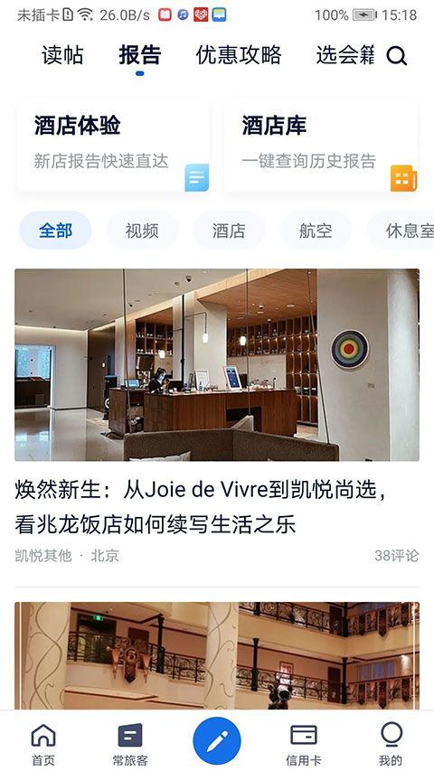 飞客app v7.62.0安卓版