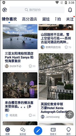 飞客app v7.63.0安卓版