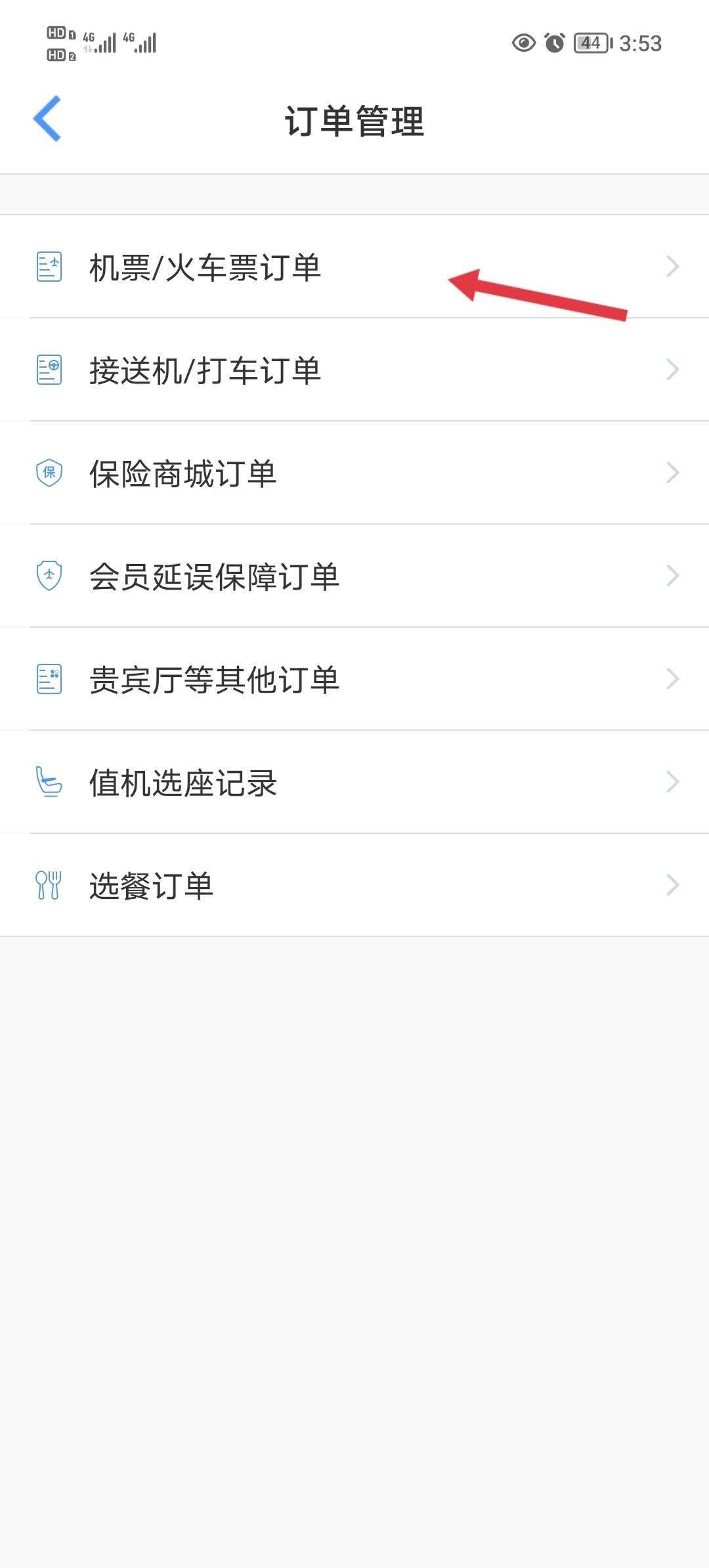 飞常准app官方版 v6.7.4安卓版