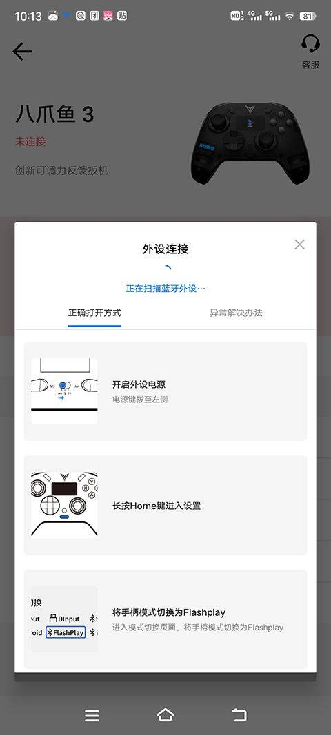 飞智游戏厅app安卓版 v7.2.2.17