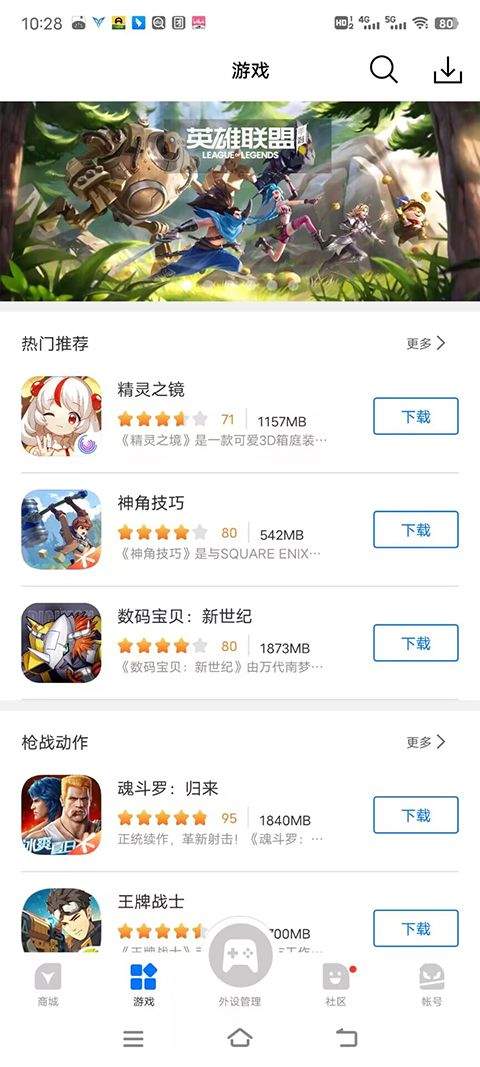 飞智游戏厅app安卓版 v7.2.2.17