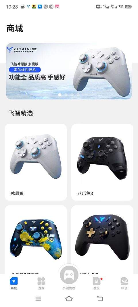 飞智游戏厅app安卓版 v7.2.2.17