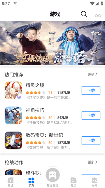 飞智游戏厅app安装官方下载 飞智游戏厅app安装官方下载