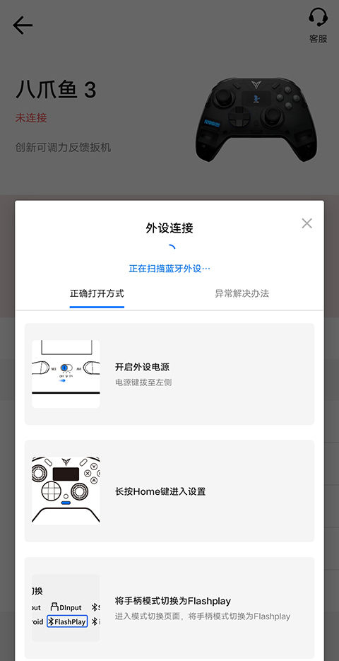 飞智游戏厅app安装官方下载 飞智游戏厅app安装官方下载