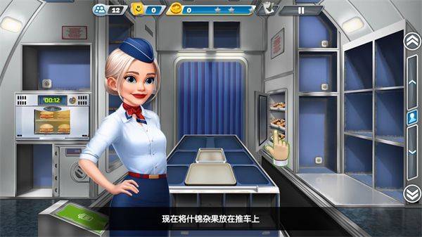 飞机大厨最新版(Airplane Chefs) v14.0.0