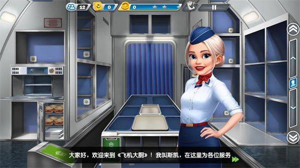 飞机大厨最新版(Airplane Chefs) v14.0.0