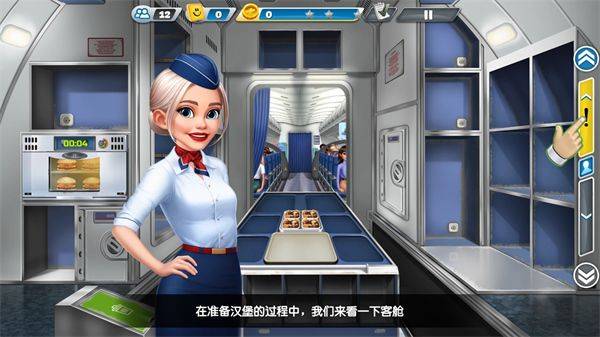 飞机大厨最新版(Airplane Chefs) v14.0.0